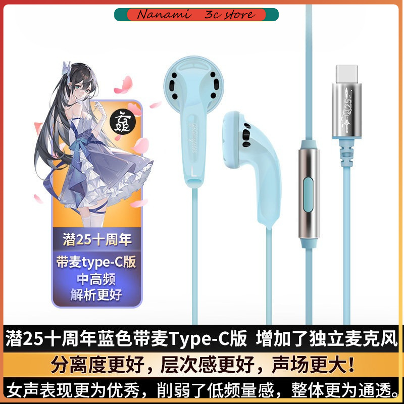 Yunji Qian 25th Anniversary Ed - Usb C Earphone recensione e prezzo